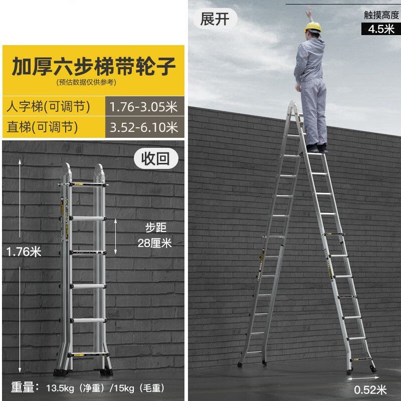 Fengzan Herringbone Ladder Telescopic Ladder Multifunctional Household Straight Ladder Engineering Little Giant Ladder Aluminum Alloy Climbing Folding Portable Thickened Multifunctional Six-Step Ladder + Wheels