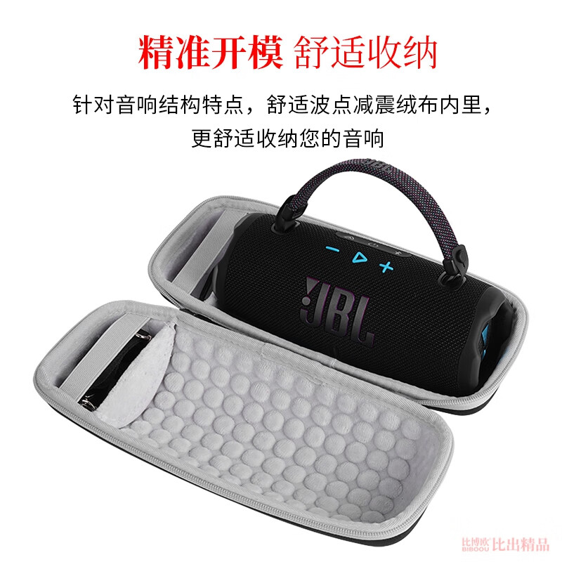 Bibo is suitable for JBL Charge6 Bluetooth audio storage box shockwave 6th generation speaker bag outdoor portable bag protective cover shockwave 6 audio portable storage bag storage bag black gray lining, portable storage bag