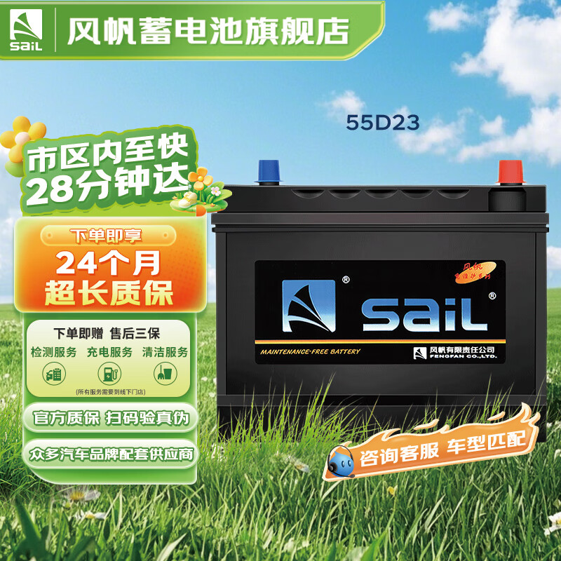 Sail battery 12v maintenance-free car battery 55D23L same as 6-QW-60YD Hyundai Elantra trade-in, distribution and installation