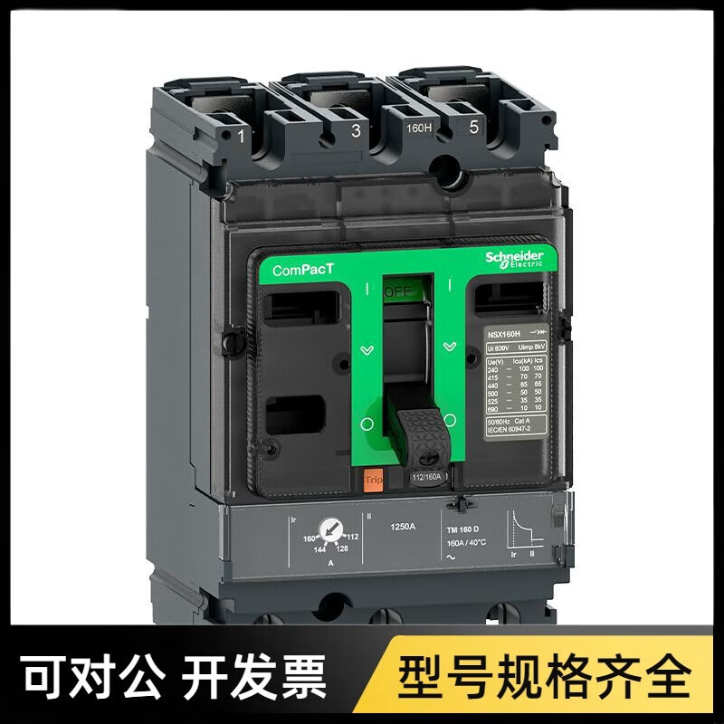 Schneider molded case circuit breaker F/160N 3P TMD250 4P 400/630A main air switch NSX250 TMD200A L 150kA x 4P