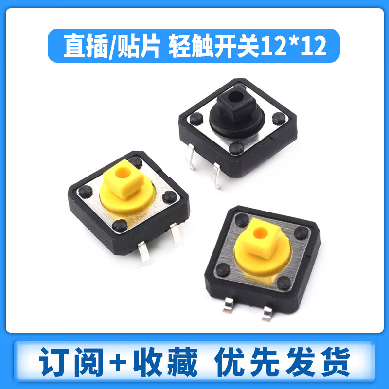 Zejie Direct Plug/SMD Tact Switch Micro Button 12*12*7.3mm Square Head Black/Yellow Key Cap Direct Plug Yellow 12*12*7.3mm Buttons (10 pieces)