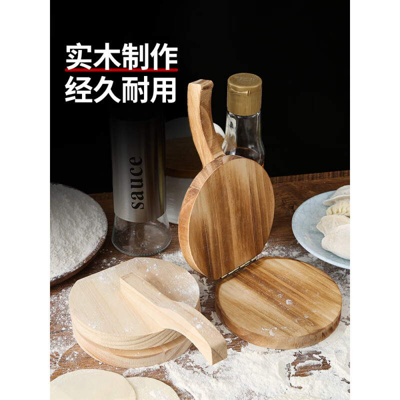 Jingxi Pressed Dumpling Skin Household New Style Baozi Dumpling Mold Special Tools Solid Wood Manual Twist Rolling Dough Super Large Round Dumpling Delivery Machine Store Manager Shengjia