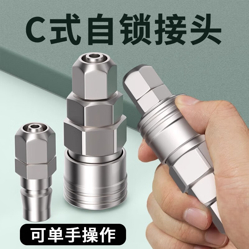 Air pipe quick connector pneumatic tools air compressor air pump C-type self-locking dust blowing gun air duct quick plug male and female accessories self-locking SP-40 female head (tube 12mm) 1 pack