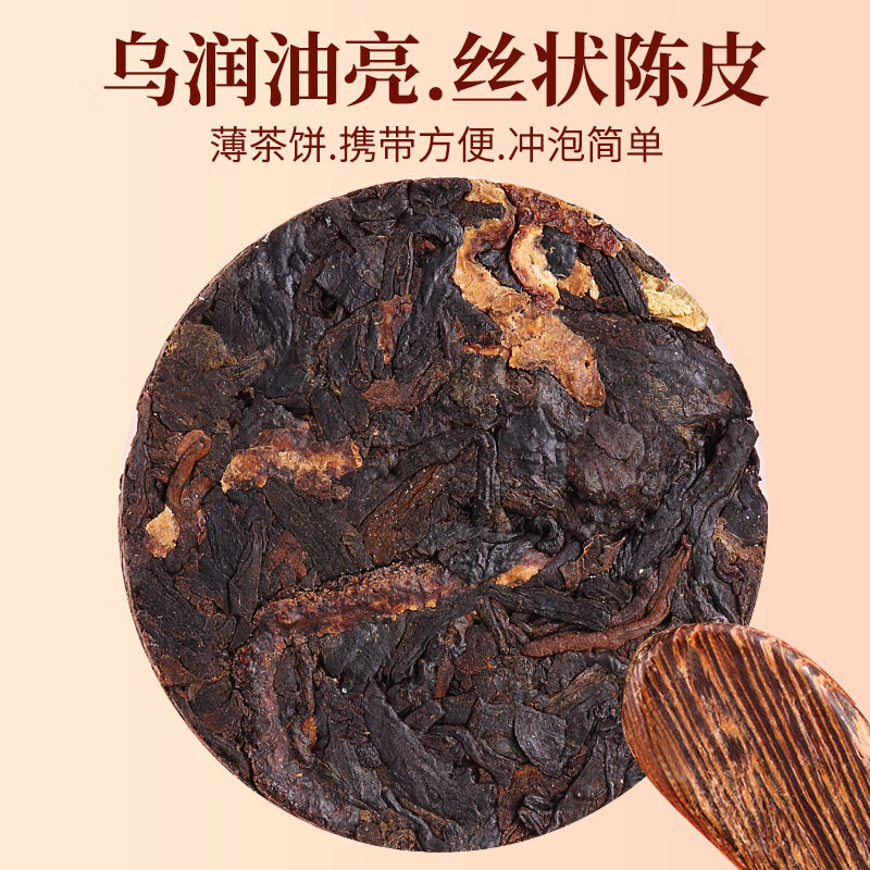 Long Ming Tangerine Peel Pu'er Tea 2016 Pu'er Ripe Tea New Year's Gift New Year's Tea Gift Box 100 Cake for Drinking by Yourself