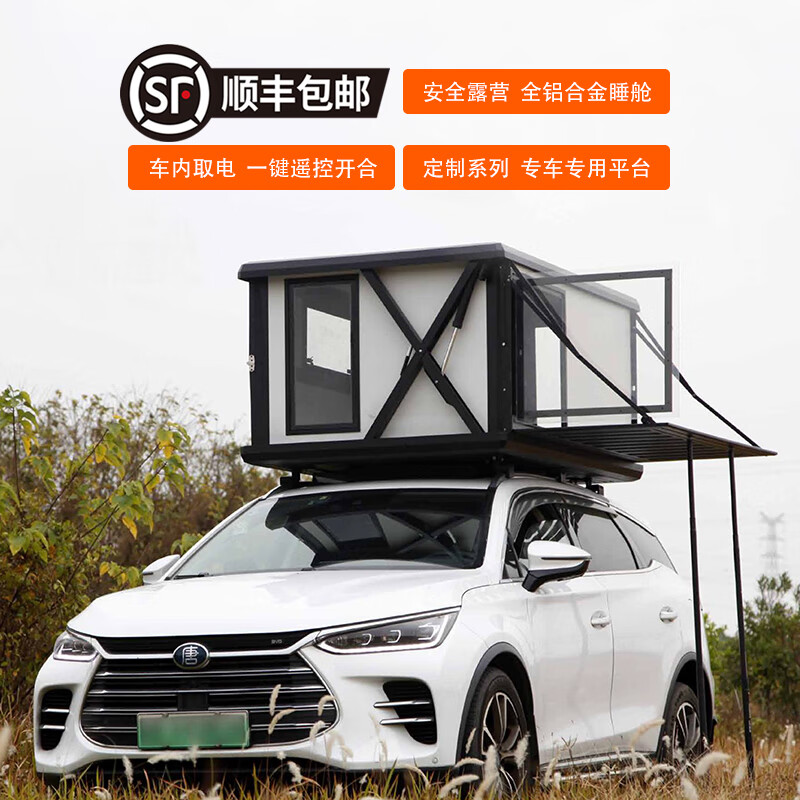 Gongma Aluminum Alloy Fully Automatic Roof Tent Bed Car SUV Pickup Off-Road Self-Driving Camping Electric Lift Folding Deposit Special (Consult Customer Service for Large Discounts)