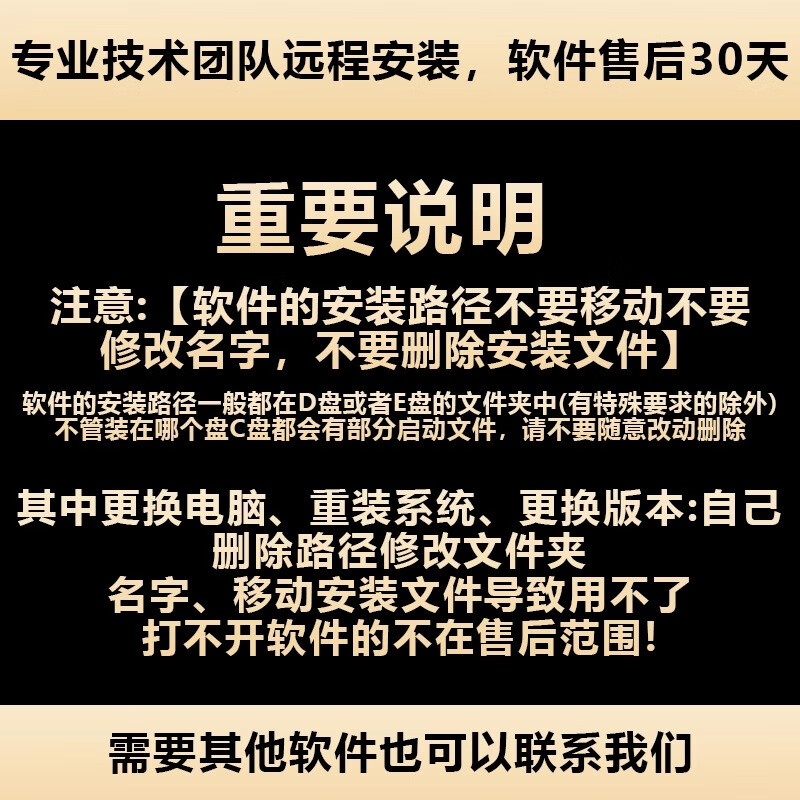 CAD software installation cad2007-2026 remote installation Tianzheng cad construction lag repair cad font library CAD2024 version