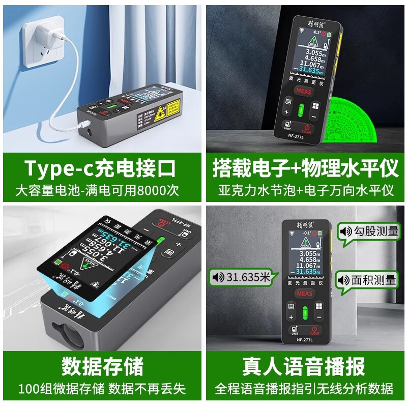 Smart Mouse NF-277L laser rangefinder cross mark high-precision handheld green light outdoor room measuring instrument electronic ruler green light rangefinder 60 meters + tripod stand