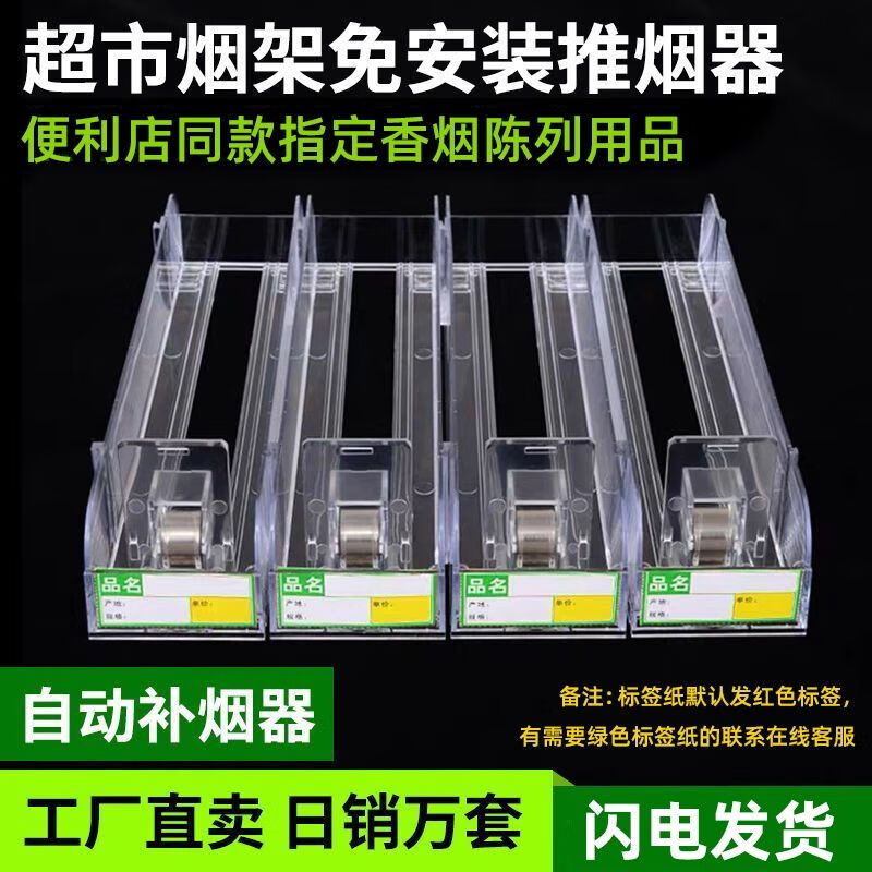 Oreo cigarette pusher automatic push-pull pop-up cigarette pop-up cigarette rack display stand pusher supermarket convenience store manufacturer wholesale medium size 28cm wide cigarette holder 10 packs upgraded thickened version