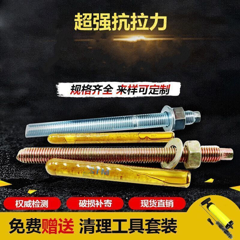 Shouli chemical bolt national standard extended chemical anchor high strength expansion screw 8M10M12M14M16M18M20M22 M30*380-5.8 level 1 set