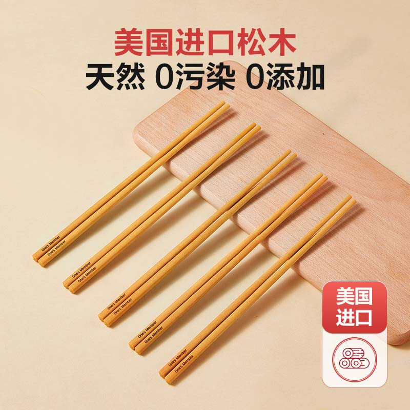 Member Store No. 1 Chopsticks Antibacterial pine fiber chopsticks food contact grade tableware set, no paint, no wax, 12 pairs