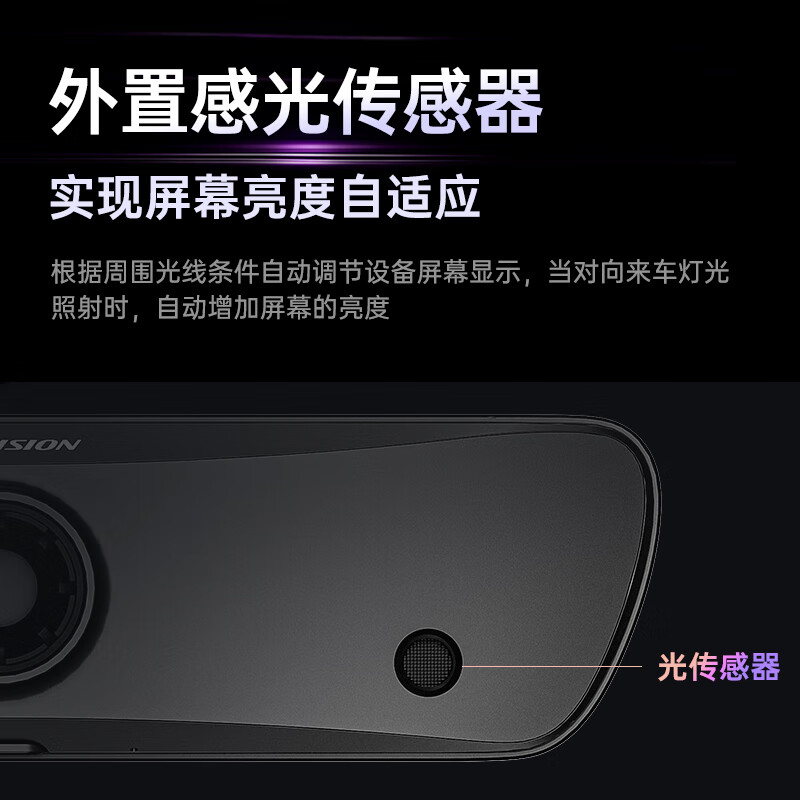 HIKVISION Hikvision M3PRO streaming rearview mirror driving recorder ultra-high definition night vision IPS large touch screen