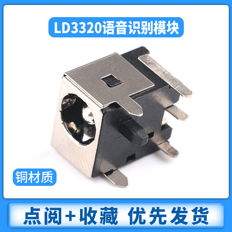Zejie DC power socket female socket DC-044A 5.5*2.1/2.5mm all-copper notebook female socket 5-pin direct plug DC-044A 5.5-2.5 copper (5 pieces)
