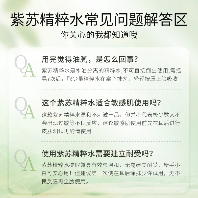 BUV buv small refreshing bottle oil control, firming and fine pores, perilla skin clearing and delicate essence water New Year's Day gift