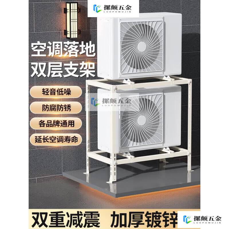 OUOETY air conditioner outdoor unit bracket accessories save space, floor-standing double-layer stacked shock-proof, shock-proof and noise reduction rack 3 XE-C1800*800*4001 hp