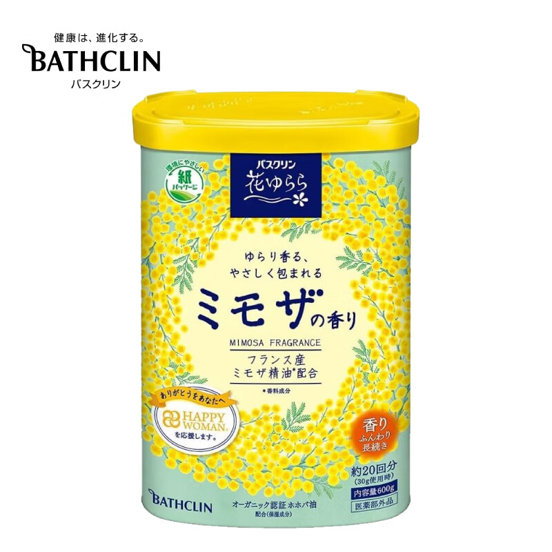 Bascolin bath salt 600g jojoba oil sleep aid exfoliation bath salt bath powder foot bath powder