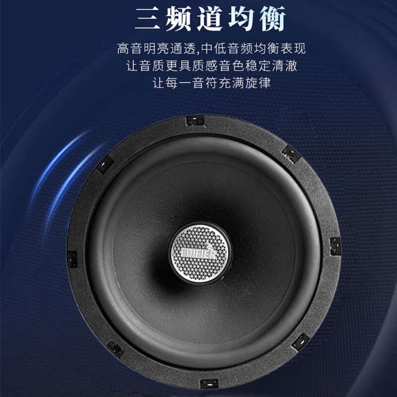 Edifier car audio modification SF651E+S651B four-door 6-speaker set 6.5-inch car speaker