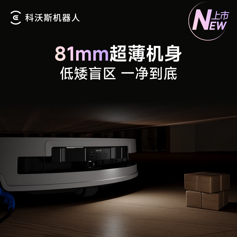 Covos' new product T50S sweeping robot, all-in-one sweeping and mopping automatic cleaning, fully automatic floor scrubber, smart home integrated suction and mopping water tank version
