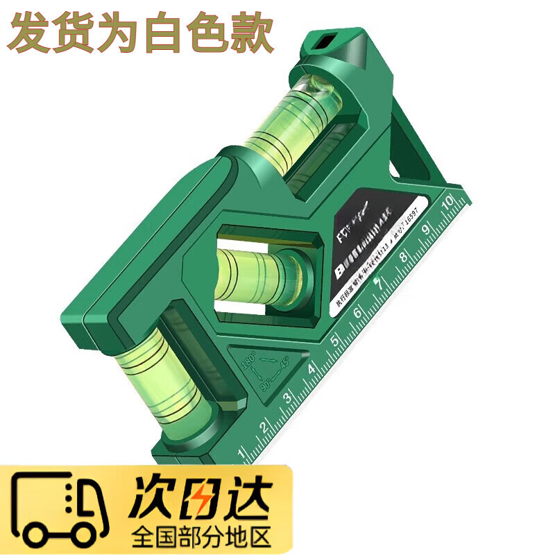 Shantou Lincun level ruler strong magnetic household high-precision water level meter socket switch protractor measurement anti-fall mini ruler strong