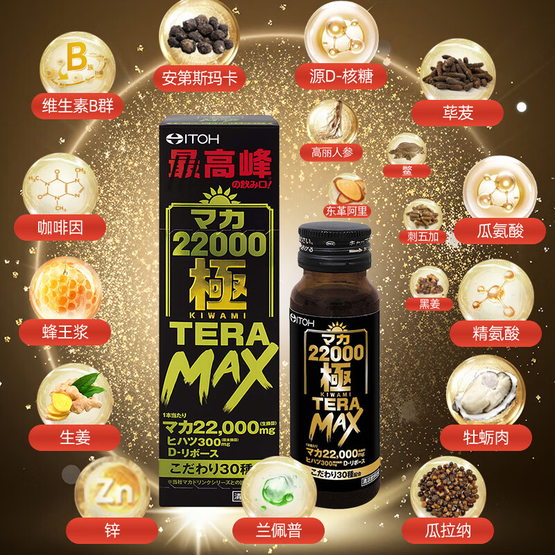 Japan Quick Attack 22000 Maca Arginine Maca Oyster Peptide Oral Liquid 50ml*2 bottles
