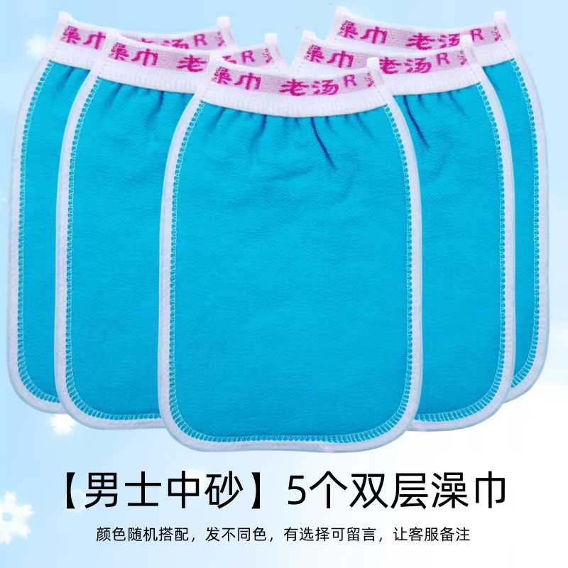 Strong mud rub, double-sided medium-grit bath towel, pain-free gloves, 10 pieces of double-layered fine sand for women and children