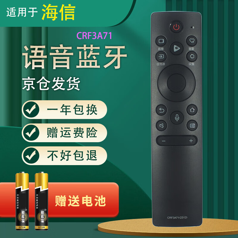 Suitable for starters Hisense Voice TV Remote Control CRF3A71 HZ65A65E Voice Bluetooth Version Hisense TV Remote Control CRF3A71 Voice Bluetooth Version