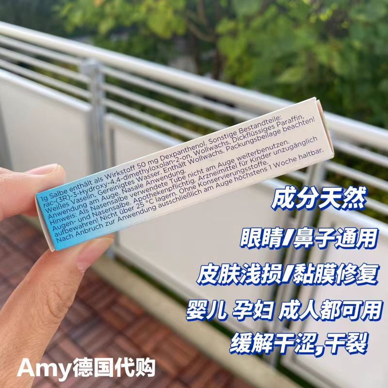 Bepanthen imported from Germany Bayer eye and nose mucosa repair ointment Bayer eye and nose repair ointment Bayer eye ointment protection 1*5g without box-Bayer eye and nose moisturizing ointment