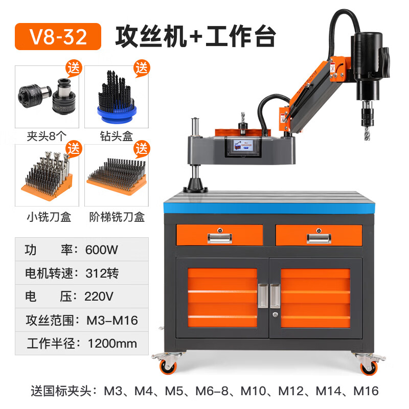 Wen Yijia servo electric tapping machine chuck workbench hand-held universal rocker desktop drilling machine touch screen automatic tapping 3-16 universal servo motor + workbench