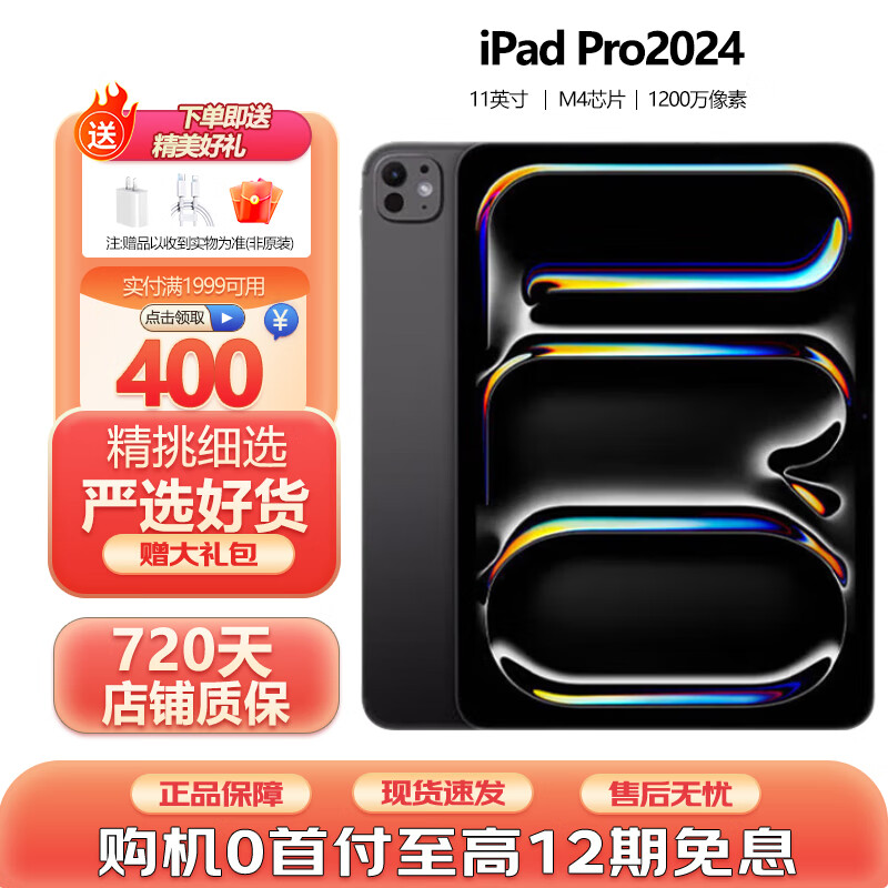 AppleiPad Pro 24/22/21/20/18 Apple tablets 11-inch ipad pro second-hand tablet 24 Pro 11-inch 256GB 99 new comparable to new machines WiFi version