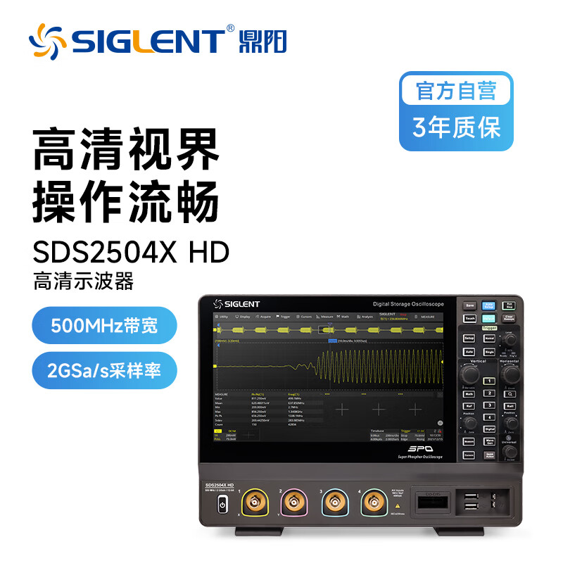 SIGLENT SDS2504X HD digital oscilloscope 500MHz bandwidth 4 channels 2G sampling