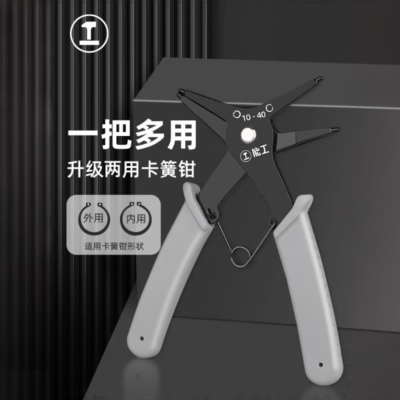 GREENER circlip pliers internal and external multi-functional household two-in-one yellow pliers small retaining ring disassembly expansion circlip pliers