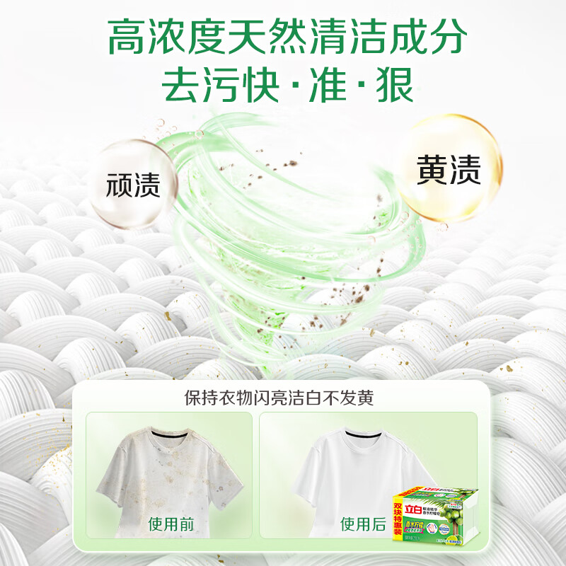 Liby plant laundry soap large block anti-bacterial underwear soap soap transparent soap long-lasting fragrance does not hurt the hands wash and care in one plant flower valley fragrance 232g*2 pieces