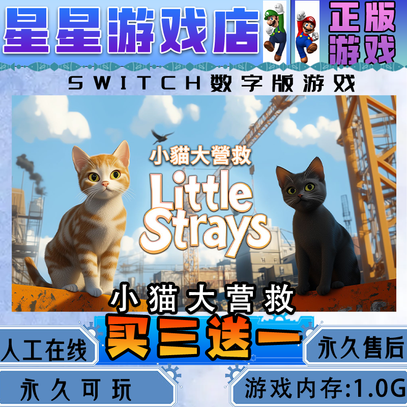 Kitten Rescue switch game Chinese version digital version buy three get one free switch game digital version standard version