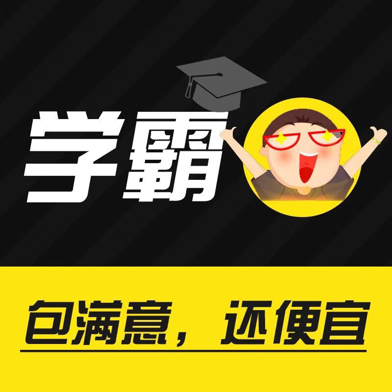 Online courses/Xuetong/Wisdom Tree Zhidao/Video tutorials/Continuing education/Military vocational online/Secondary vocational certification