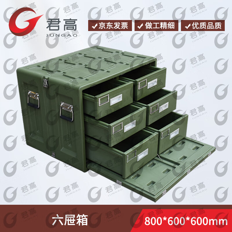 Jungao Six Drawer Box XTC 800*600*600mm Six Drawer Medicine Box Plastic Box Rotational Molding Box Equipment Box