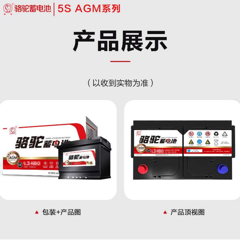 Camel start-stop car battery AGM VRL370 start-stop battery 70AH door-to-door installation-trade-in Buick GL6 Encore Encore New LaCrosse New Yinglang Yuelang