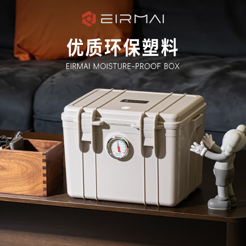 EIRMAI R11 SLR camera drying box, dry and mildew-proof sealed box, lens storage box with built-in large moisture-absorbing card, environmentally friendly ABS dazzling gray