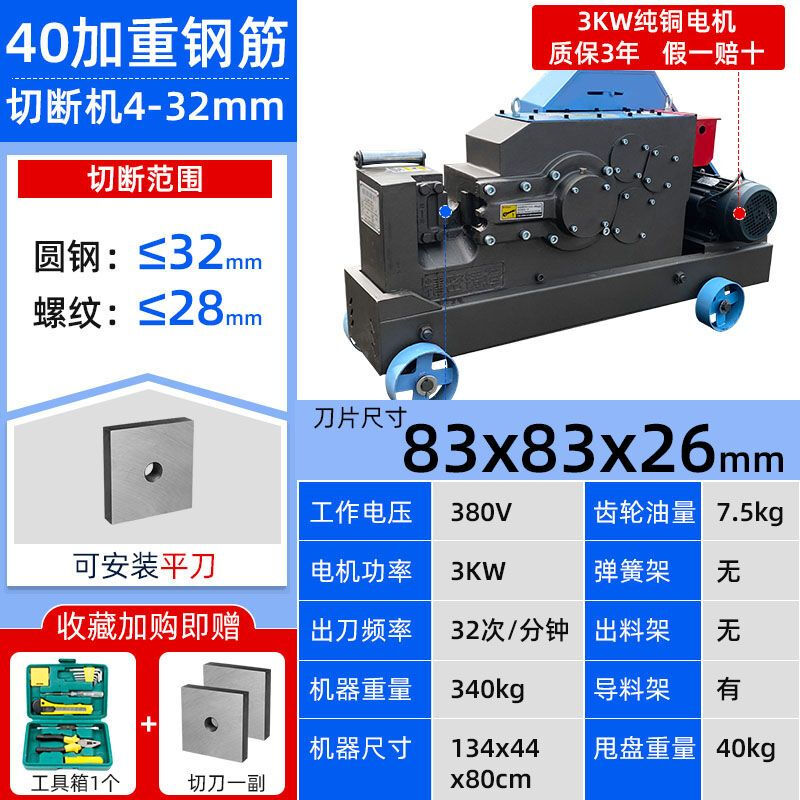 Lishi 40 steel bar cutting machine electric round steel shear cutting machine small scrap rebar breaking machine angle iron cutting machine 40 weighted steel bar cutting machine 4-32 mm