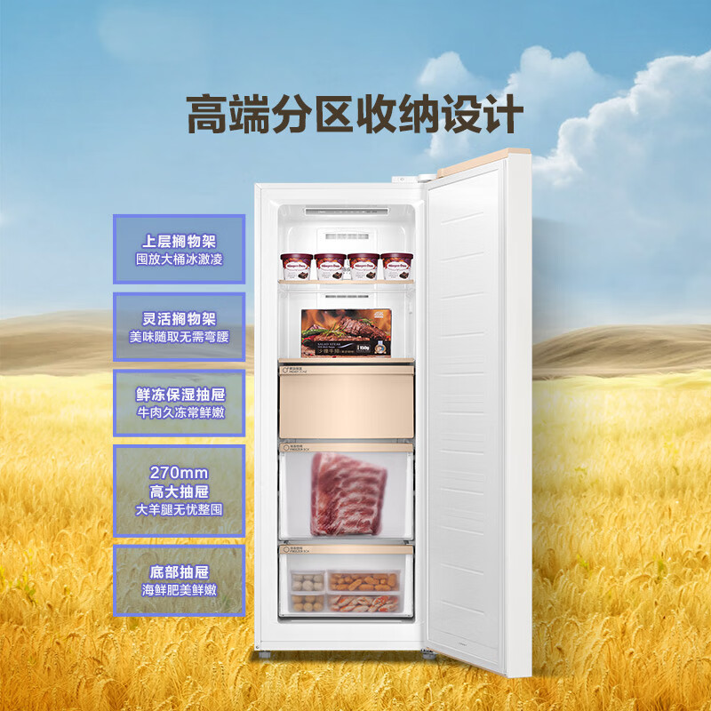 Haier Mailang series + Xiaohonghua series 152/180/210/242/290/335L single temperature vertical household freezer air-cooled electronic temperature control deep freezing quick freezing level 1 energy efficiency 180L sheet metal Mailangjin -30 deep freezing + level 1 dual frequency conversion