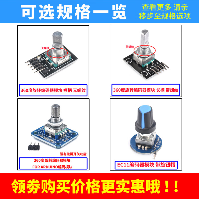 Zejie rotary encoder module with screen 360-degree encoding FOR module potentiometer digital pulse output long/short handle EC11 encoder module with knob cap