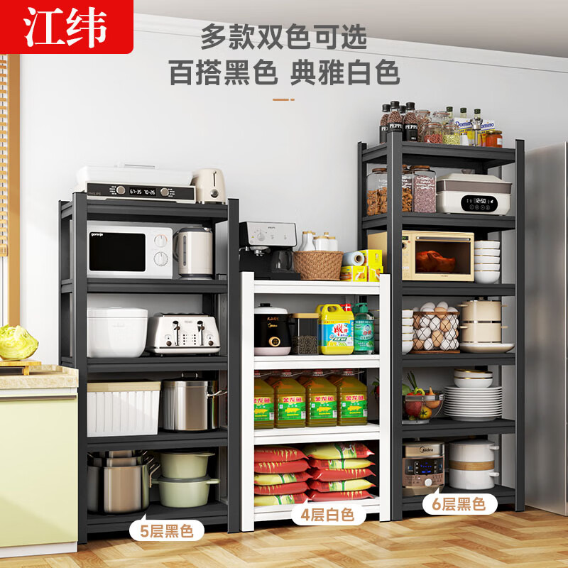 Jiangwei kitchen rack shelf floor-standing desktop bathroom multi-function microwave seasoning washing machine storage cabinet versatile matte black - three layers high 80cm long 40cm wide 30cm moisture-proof, rust-proof and easy to clean