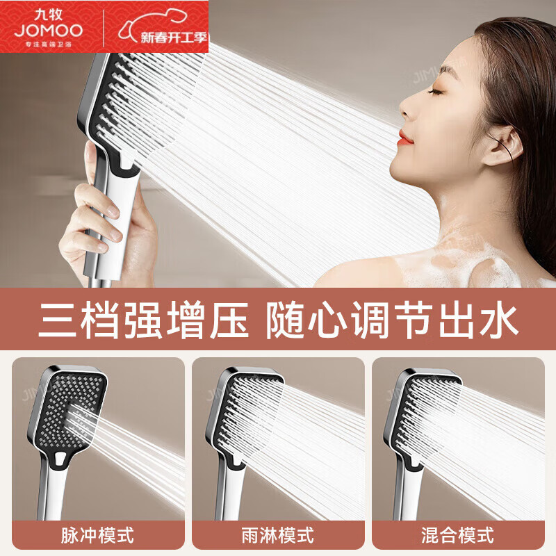 JOMOO official flagship all-copper exposed shower set household bathroom exposed tube hot and cold shower shower exposed? three water outlet square booster shower set