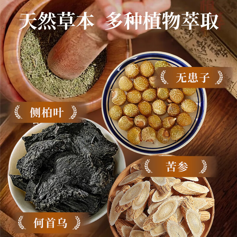 LEASCAN Platycladus orientalis leaf shampoo soap water Polygonum multiflorum handmade soap corner Chinese herbal hair care soap suitable for men and women with hair loss