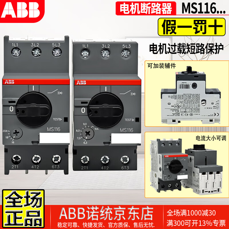 Original ABB three-phase motor protection circuit breaker MS116 motor protector overload short circuit motor switch knob control 0.1~32A optional MS116-1.6 1-1.6A