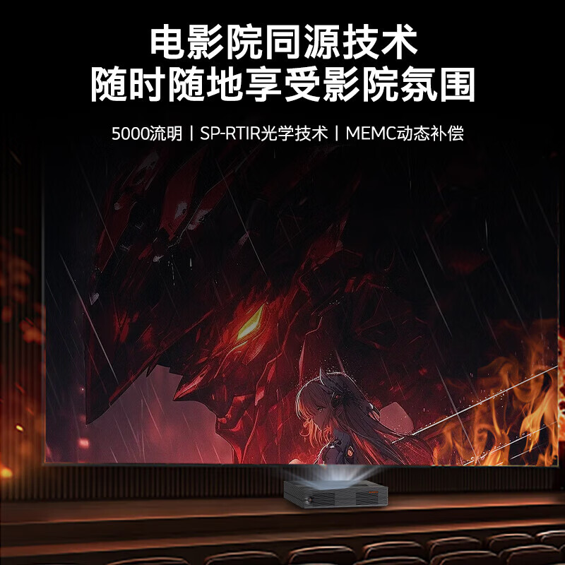 Skyworth 120-inch laser video conferencing flat-panel commercial large-screen 4K ultra-high-definition cinema homologous technology large-screen eye protection home all-in-one machine KY120B01A Fresnel hard screen