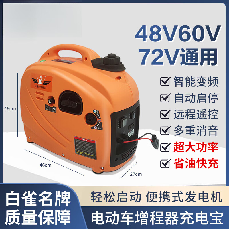 Shantou Lincun brand 48v6072v electric two-wheeled, two-wheeled, three-wheeled vehicle, four-wheeled car frequency converter range extender gasoline generator (new ultra-small mini model 800 watts) 48v60v72v