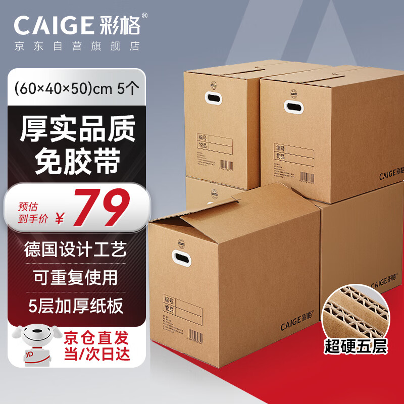 Colorful German moving cartons German design seal-free tape-free packing boxes Express carton storage box artifact carton box Large size with buckle handle 60*40*50cm