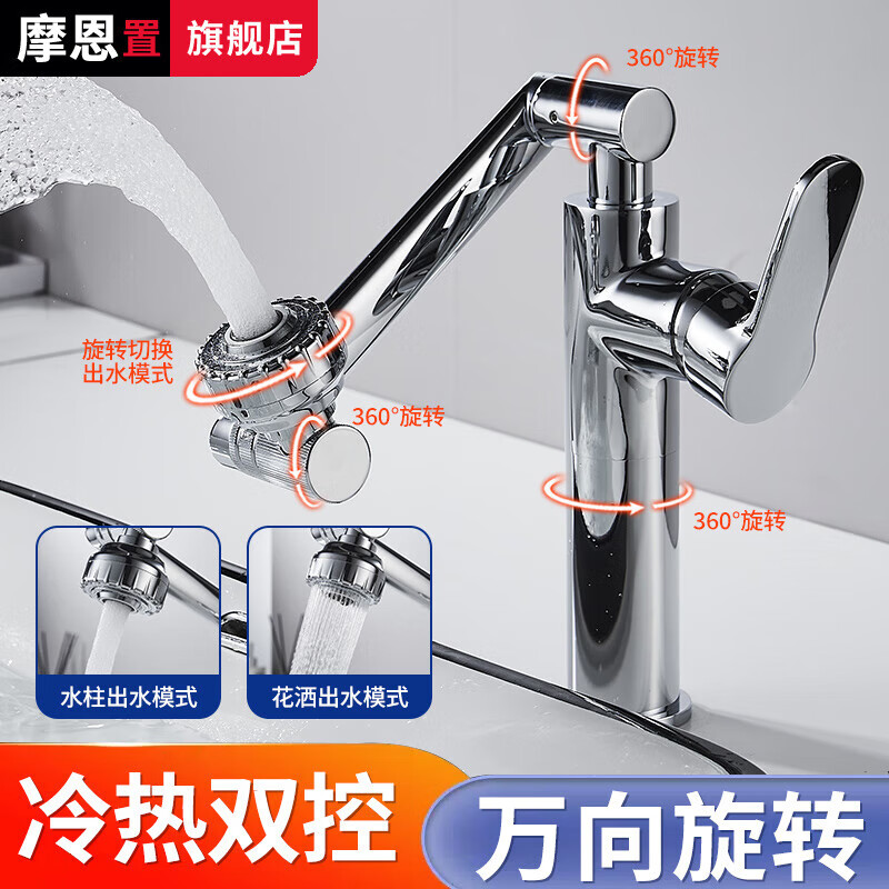 Moen Bathroom Full Copper Hand Wash Basin Faucet Household Washbasin Hot and Cold Universal Rotating Lucky Cat Faucet Electroplated Cat Head-Short Style