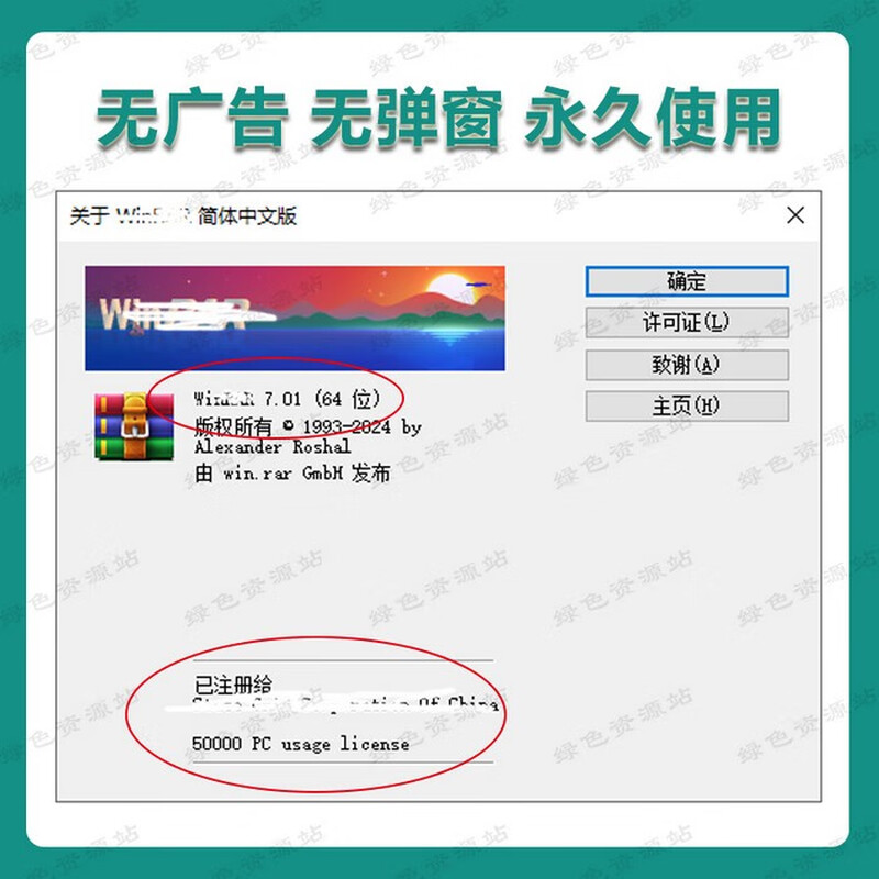 WinRa computer decompression software tool version 7.11 permanent ad-free pop-up pure version supports win system WinRAR version 7.11