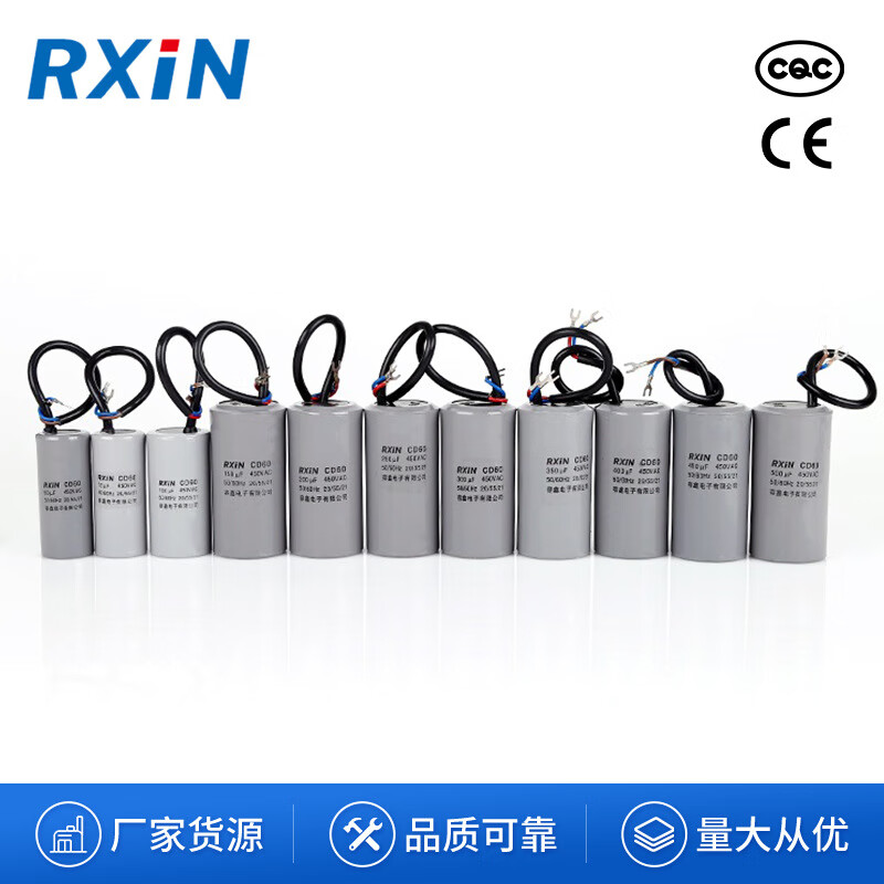 RXiN Rongxin CD60 450VAC 400uf cable type single-phase motor starting capacitor suitable for water pumps/motors/air compressors/cranes, etc.