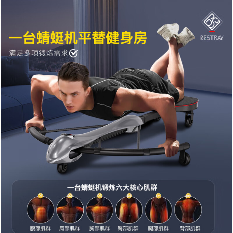 Bestray (Bestray) fitness equipment home dragonfly machine men's abdominal muscle exercise core trainer to slim belly and strengthen the abdomen gray A dragonfly machine can replace the gym